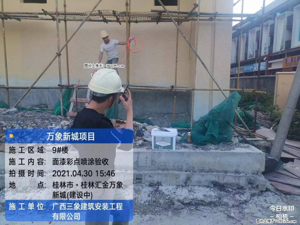 灵川法院项目：8楼天面构件安装(17) - 朝阳三象EPS建材 cy.sx311.cc