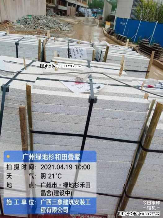 广州绿地衫和田叠墅(19) - 朝阳三象EPS建材 cy.sx311.cc